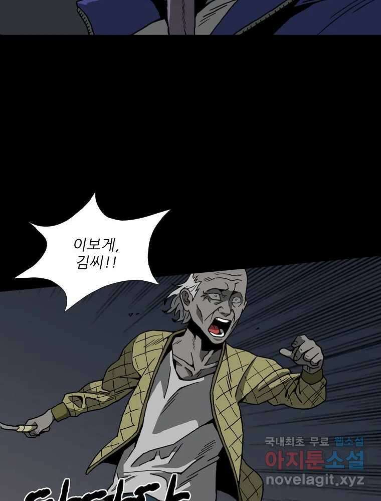 오적도 에필로그 및 후기 70