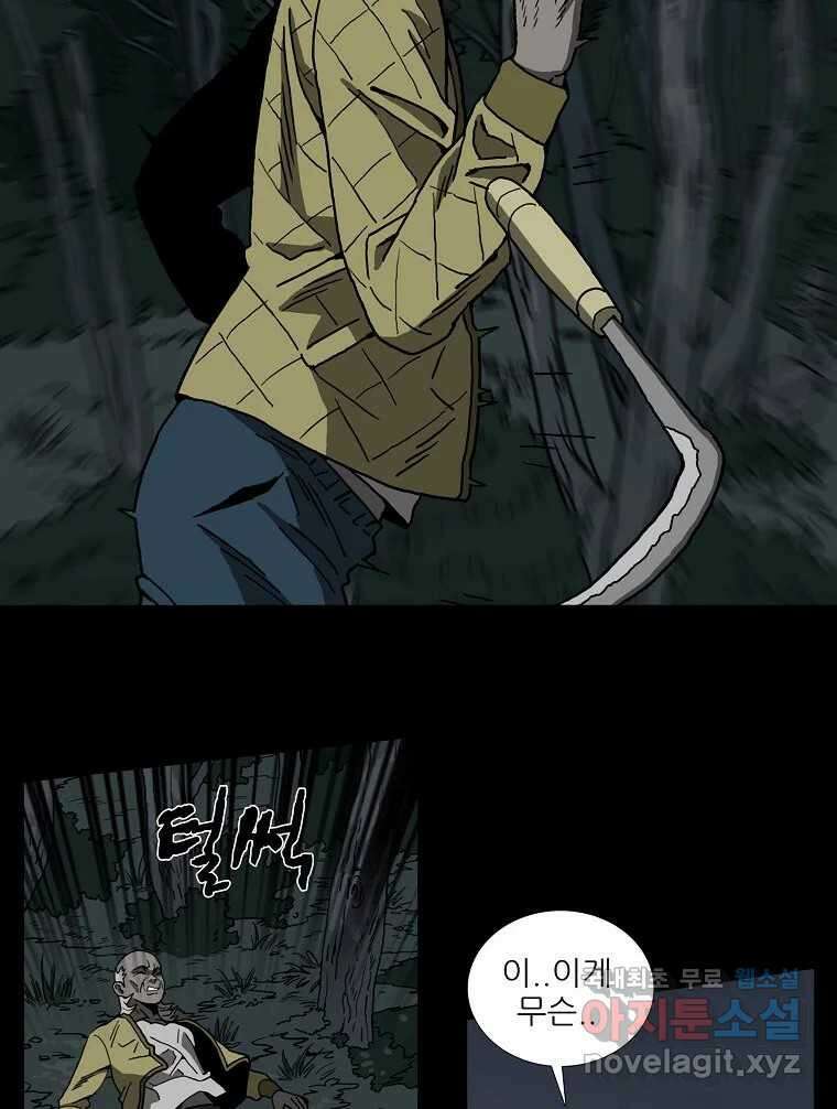 오적도 에필로그 및 후기 72