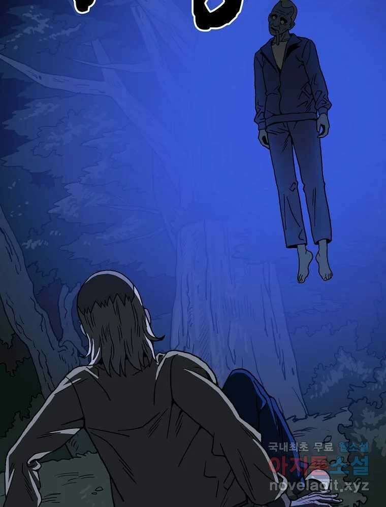 오적도 에필로그 및 후기 74