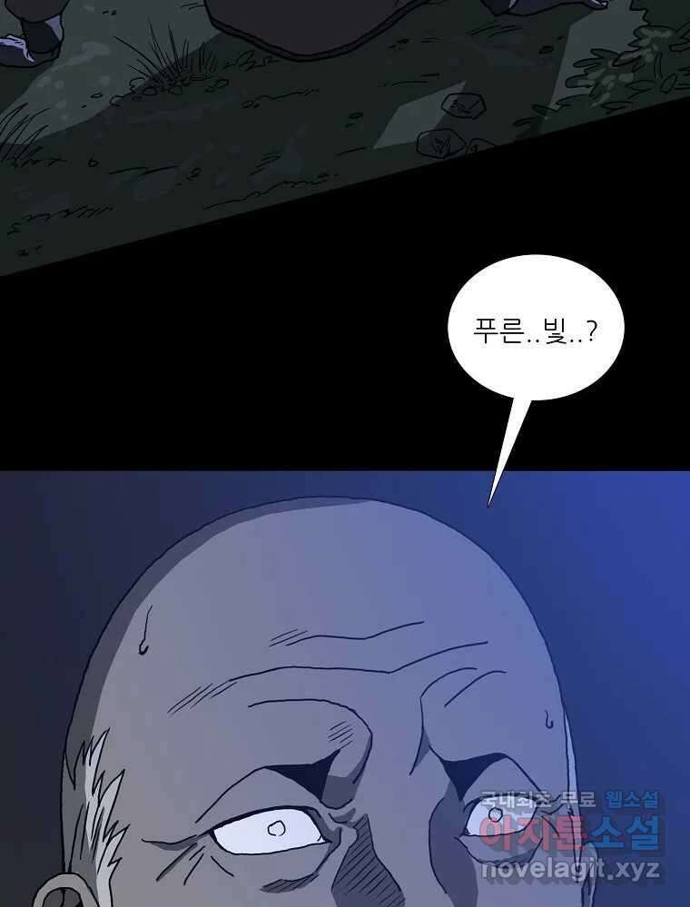 오적도 에필로그 및 후기 75