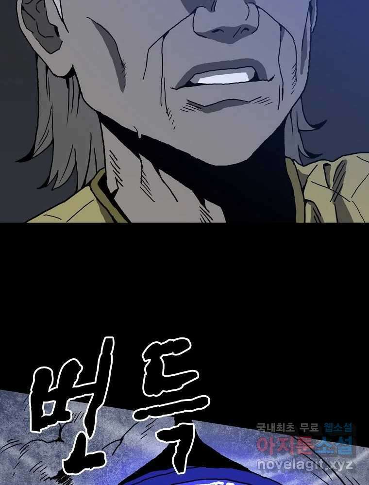 오적도 에필로그 및 후기 76
