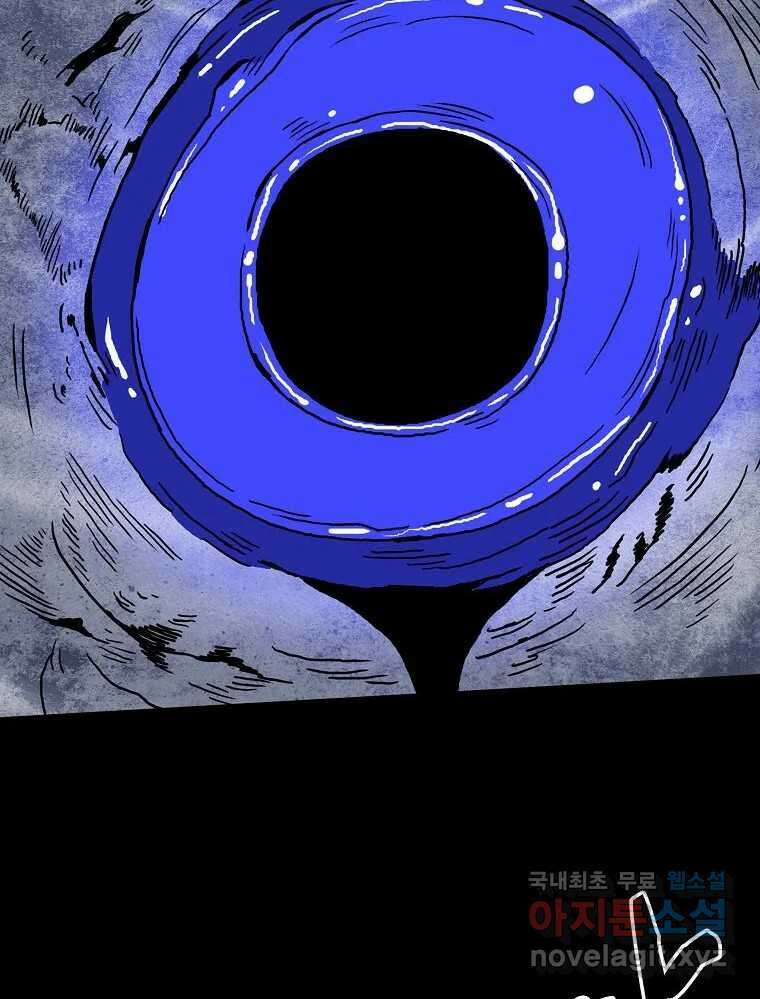 오적도 에필로그 및 후기 77