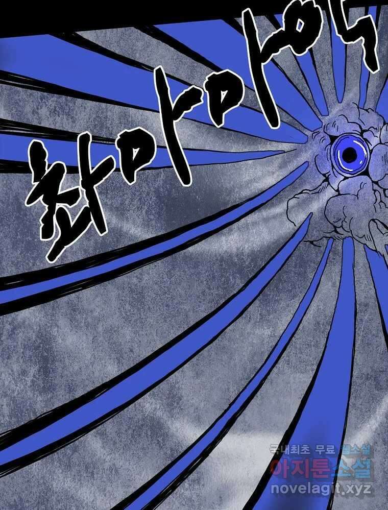 오적도 에필로그 및 후기 78