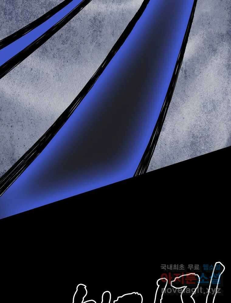 오적도 에필로그 및 후기 79