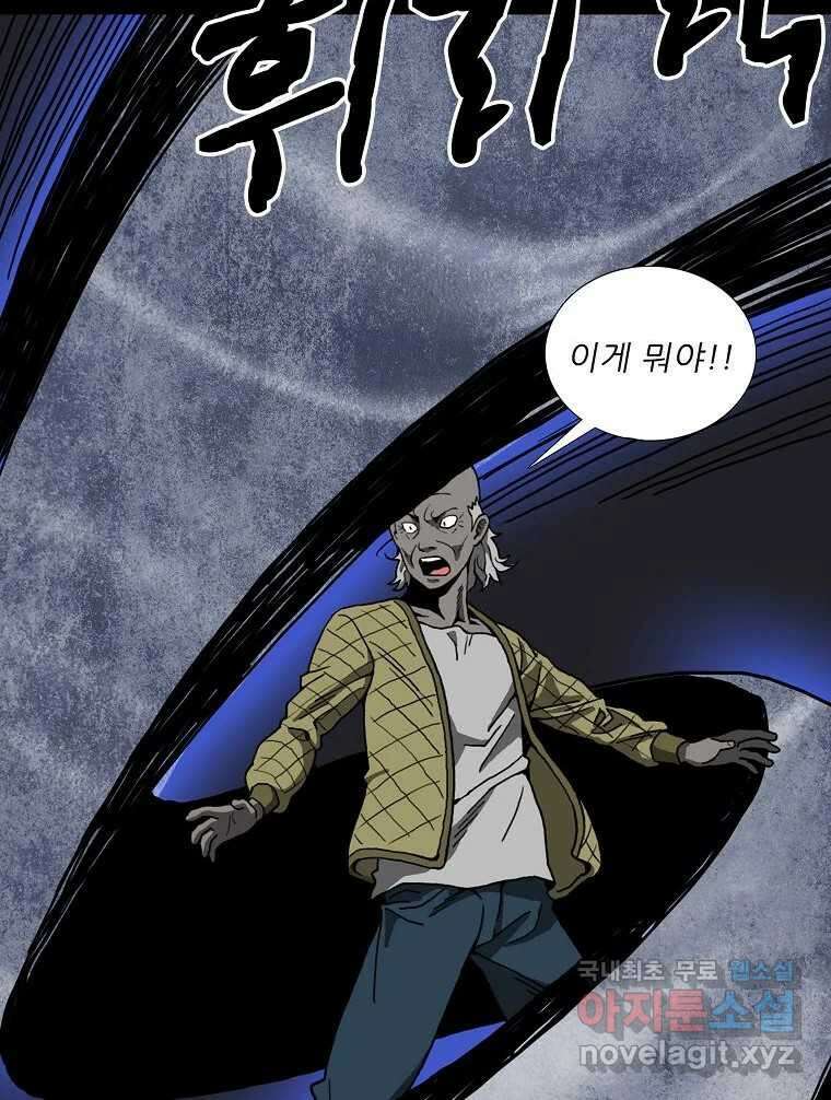 오적도 에필로그 및 후기 80