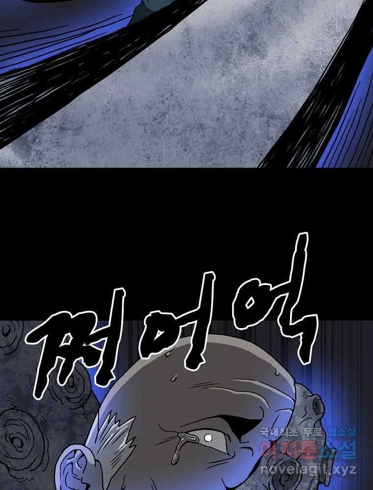 오적도 에필로그 및 후기 81