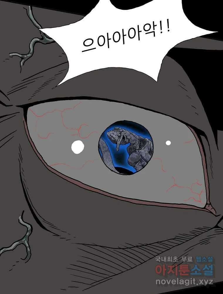 오적도 에필로그 및 후기 83