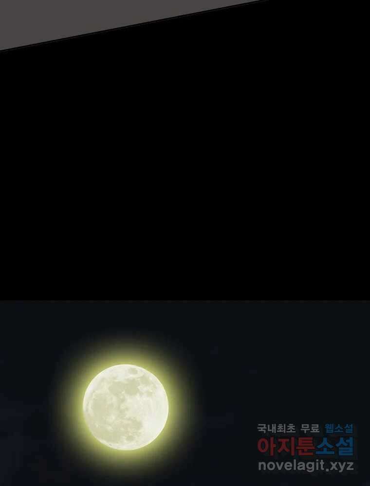 오적도 에필로그 및 후기 84