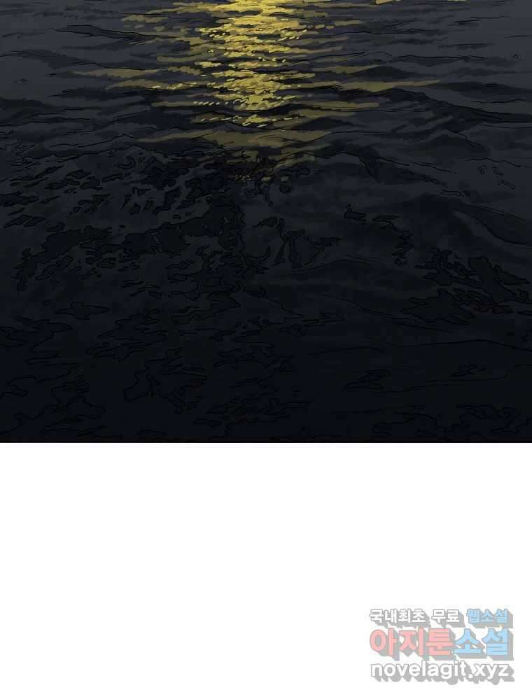 오적도 에필로그 및 후기 86