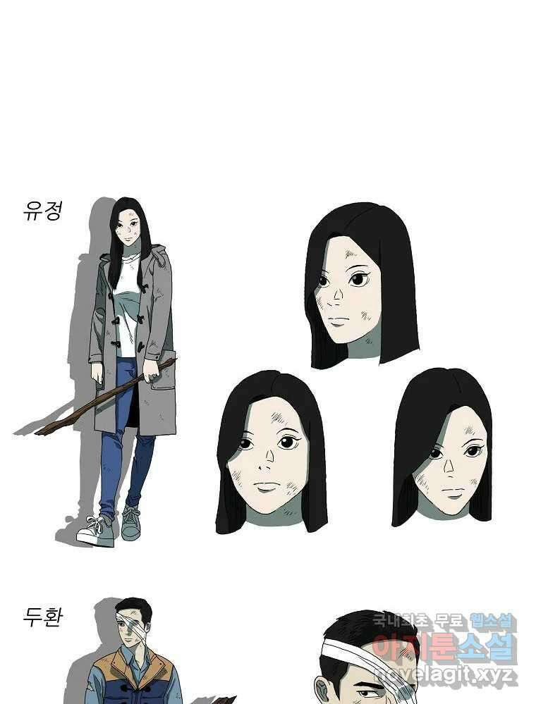 오적도 에필로그 및 후기 87