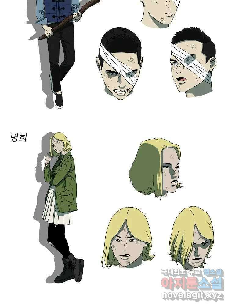 오적도 에필로그 및 후기 88