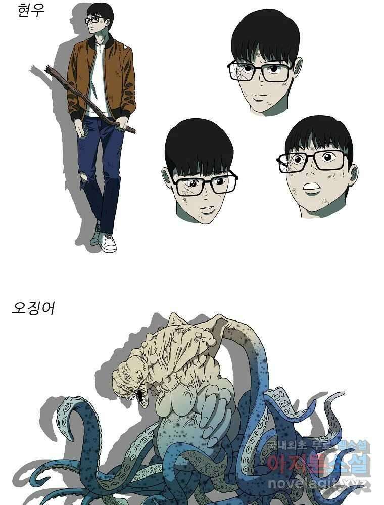 오적도 에필로그 및 후기 89