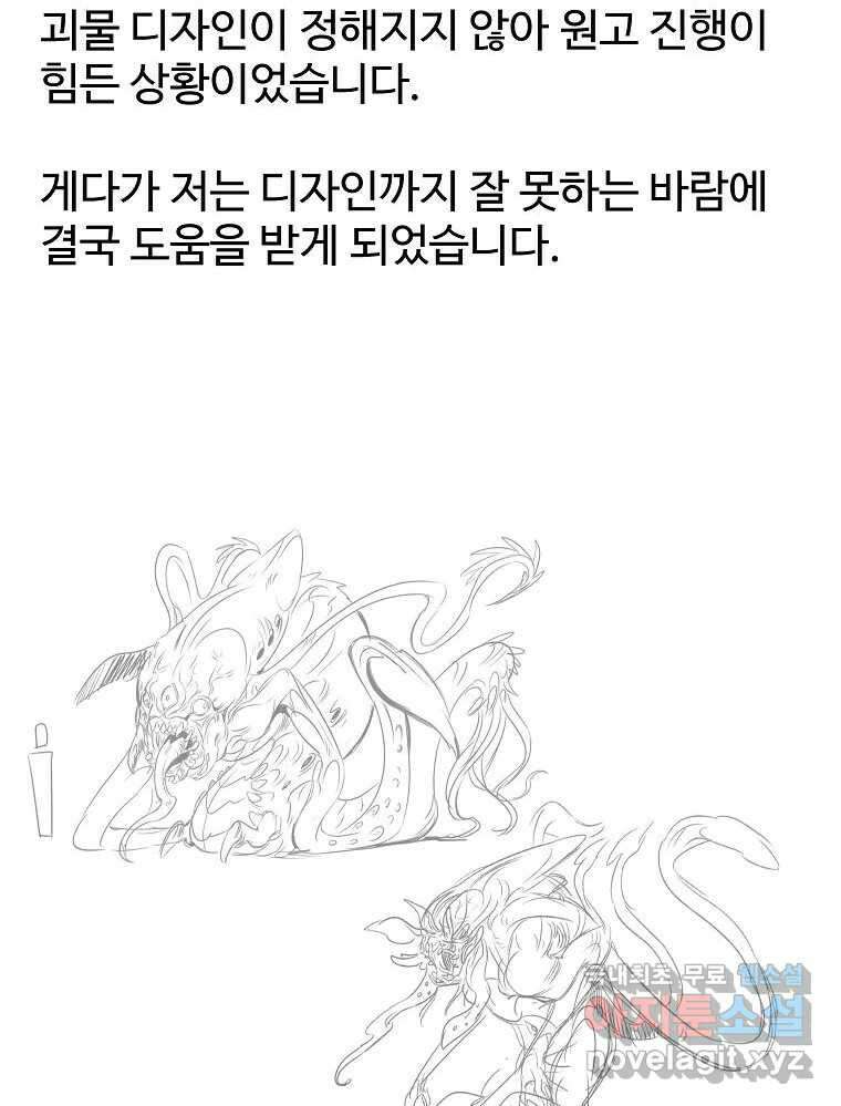 오적도 에필로그 및 후기 99