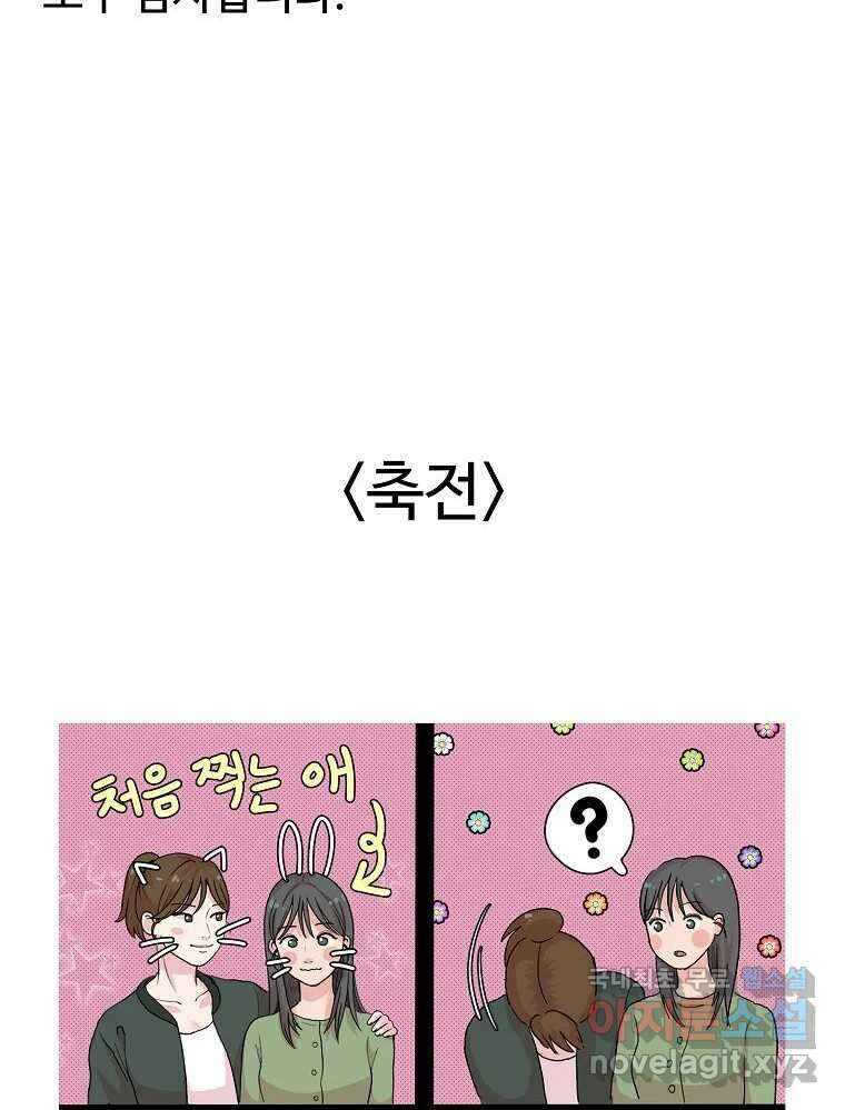 오적도 에필로그 및 후기 108
