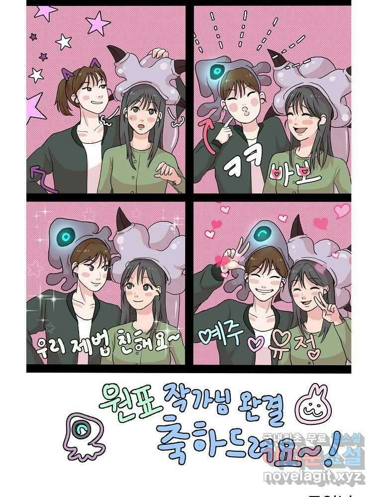오적도 에필로그 및 후기 109