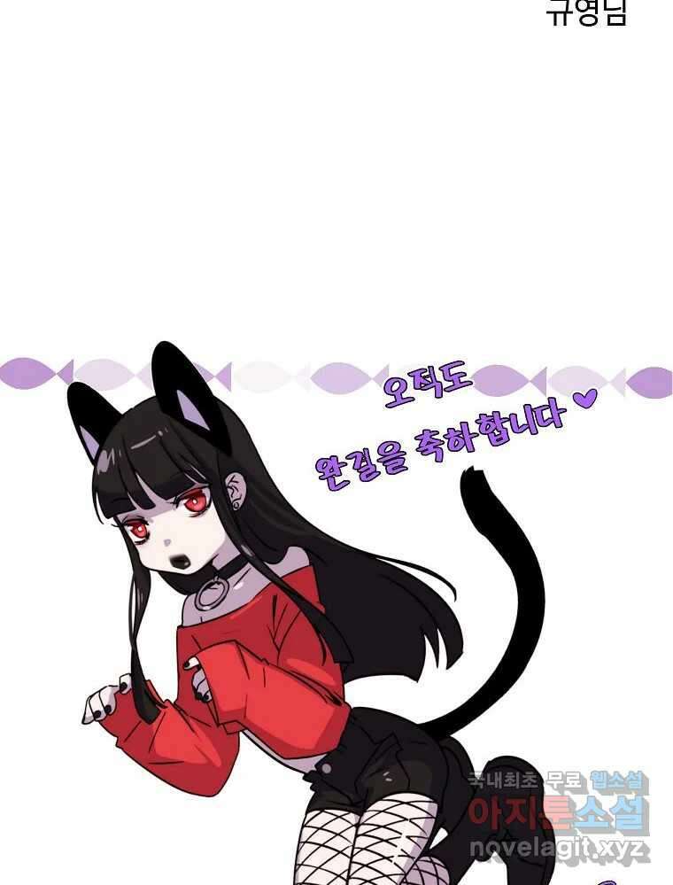 오적도 에필로그 및 후기 110