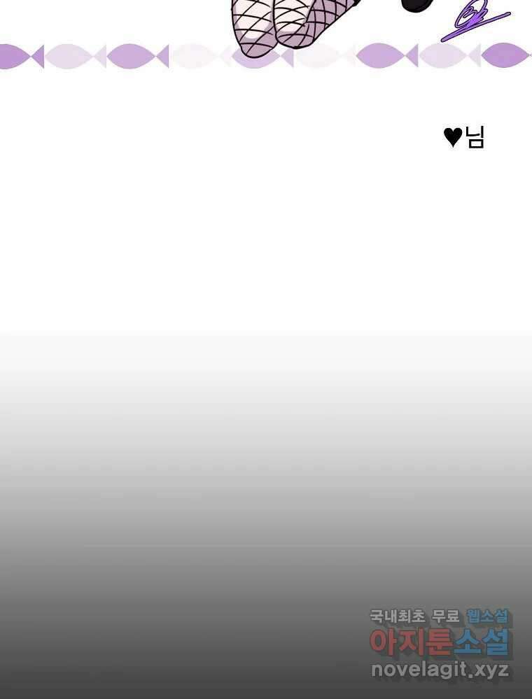 오적도 에필로그 및 후기 111