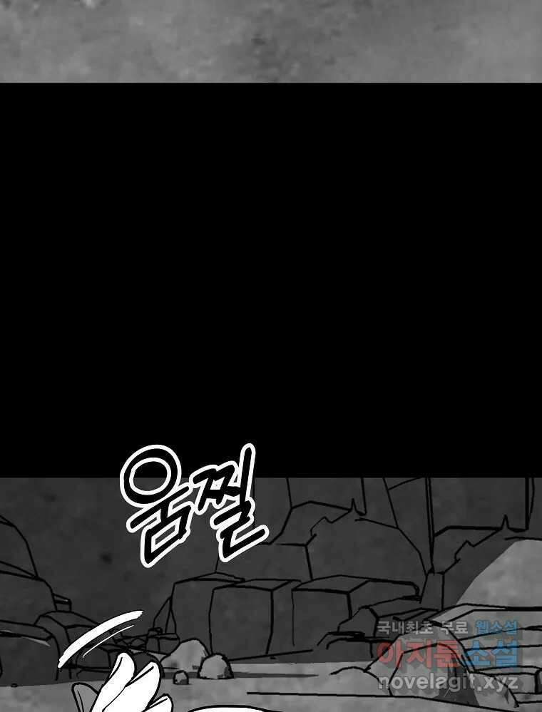 오적도 에필로그 및 후기 114