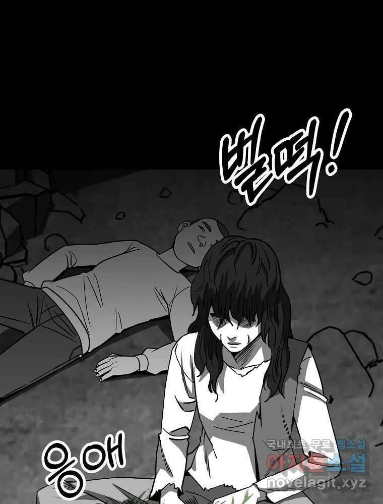 오적도 에필로그 및 후기 116