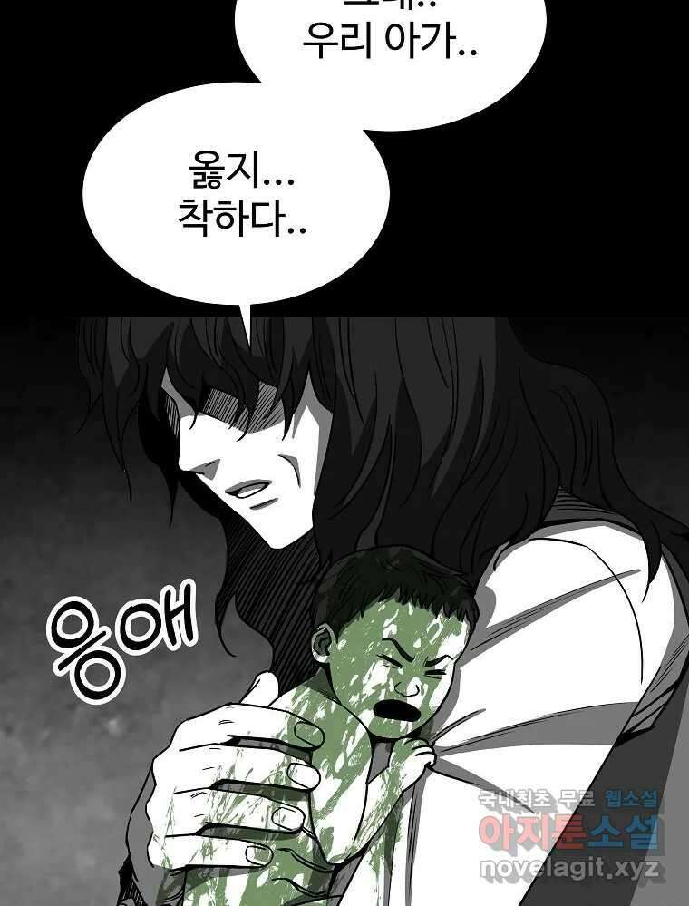 오적도 에필로그 및 후기 118