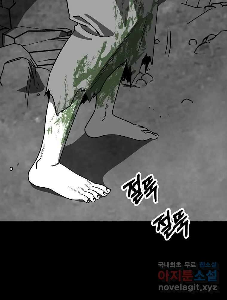 오적도 에필로그 및 후기 120