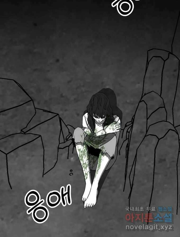 오적도 에필로그 및 후기 122