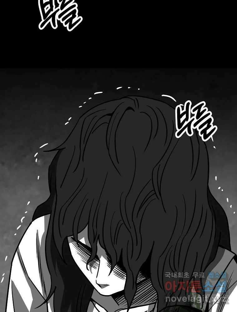 오적도 에필로그 및 후기 124