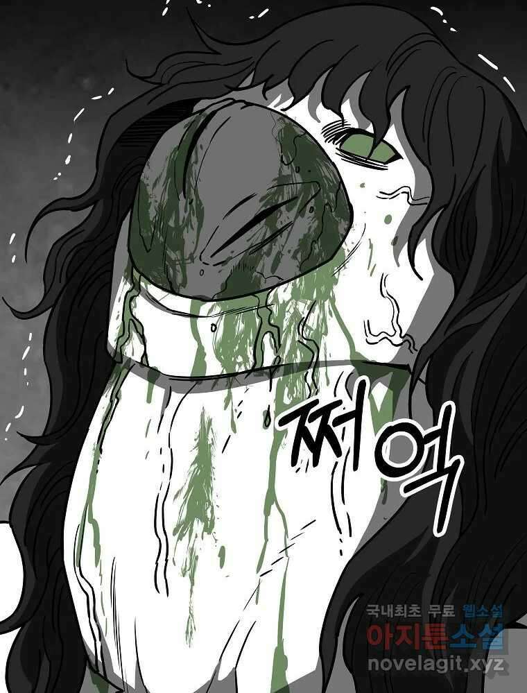 오적도 에필로그 및 후기 126