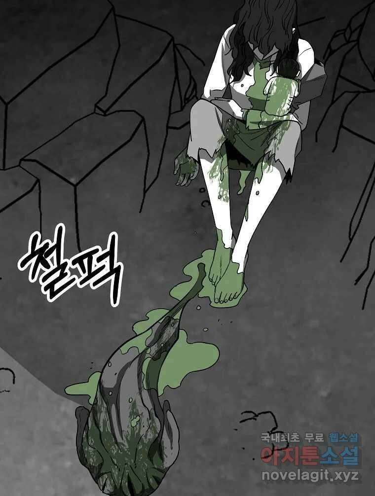 오적도 에필로그 및 후기 128
