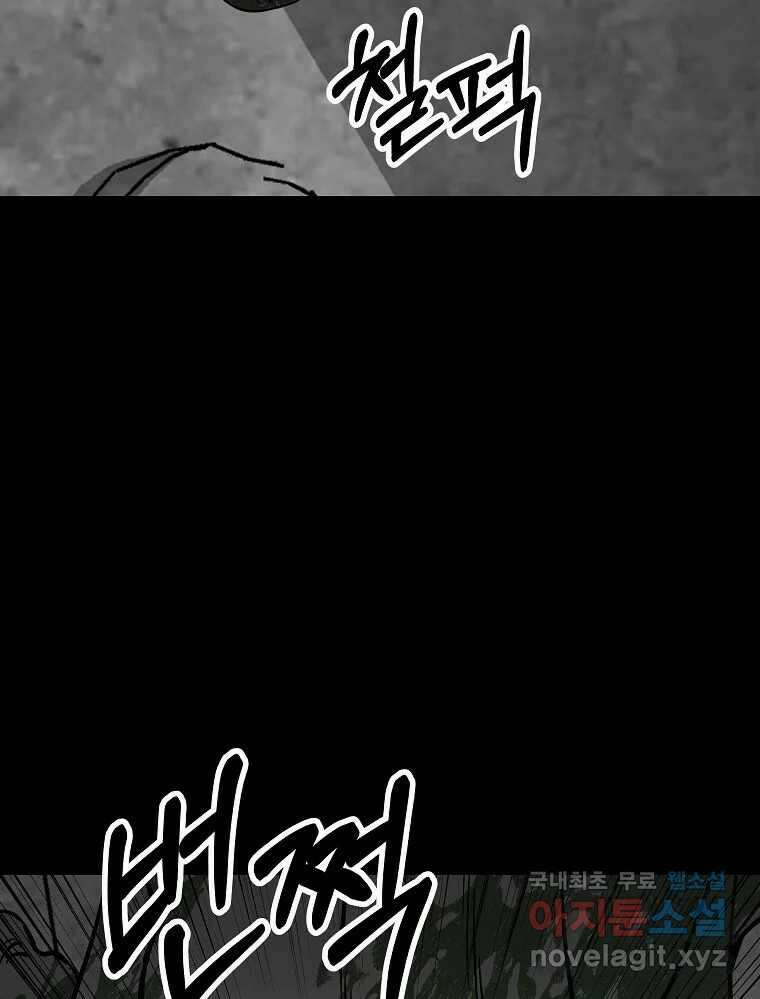 오적도 에필로그 및 후기 129