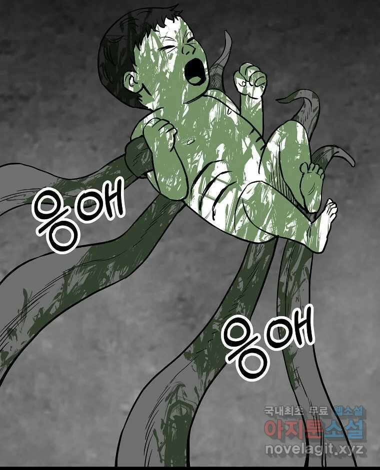 오적도 에필로그 및 후기 140