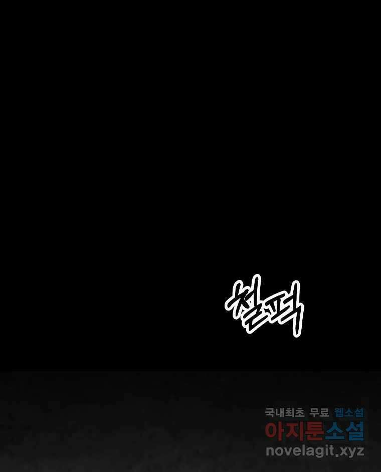 오적도 에필로그 및 후기 141