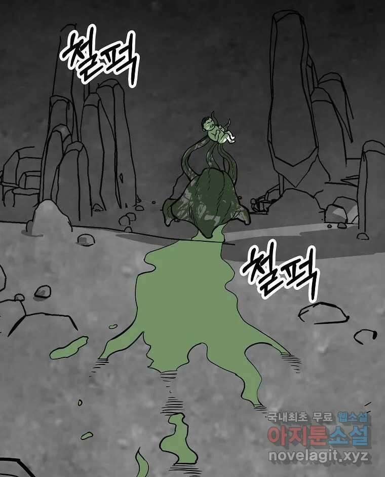 오적도 에필로그 및 후기 142