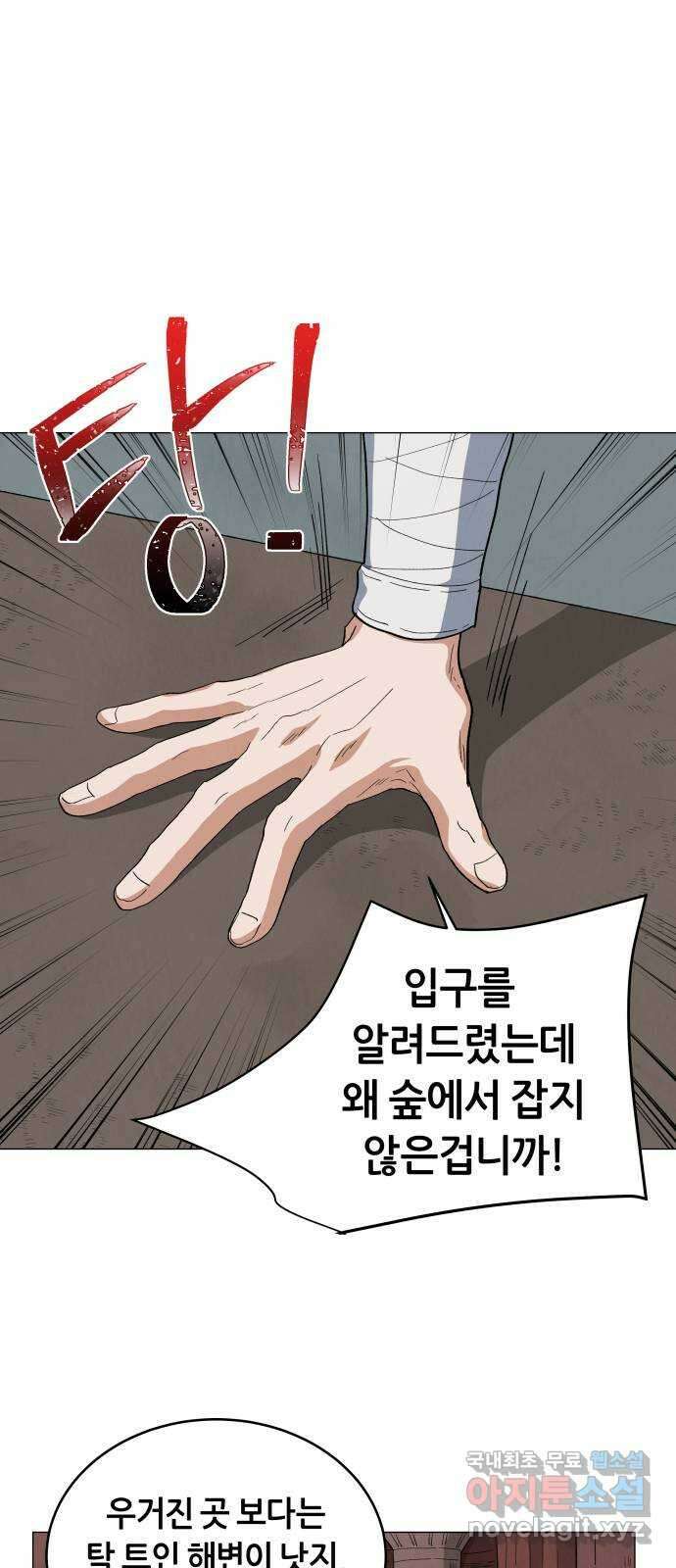 두 마리를 위한 뜰 22화 1