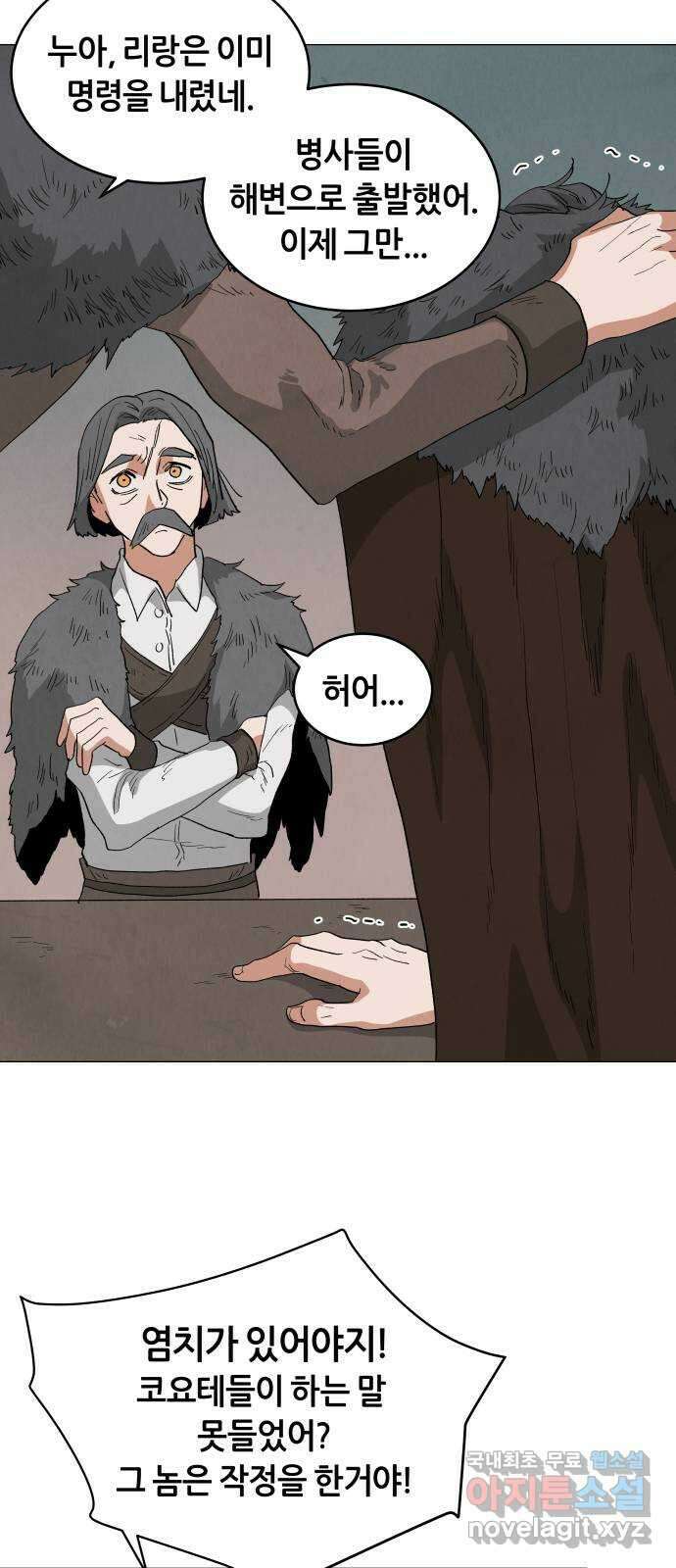 두 마리를 위한 뜰 22화 3