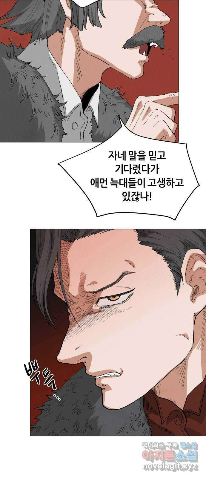 두 마리를 위한 뜰 22화 4