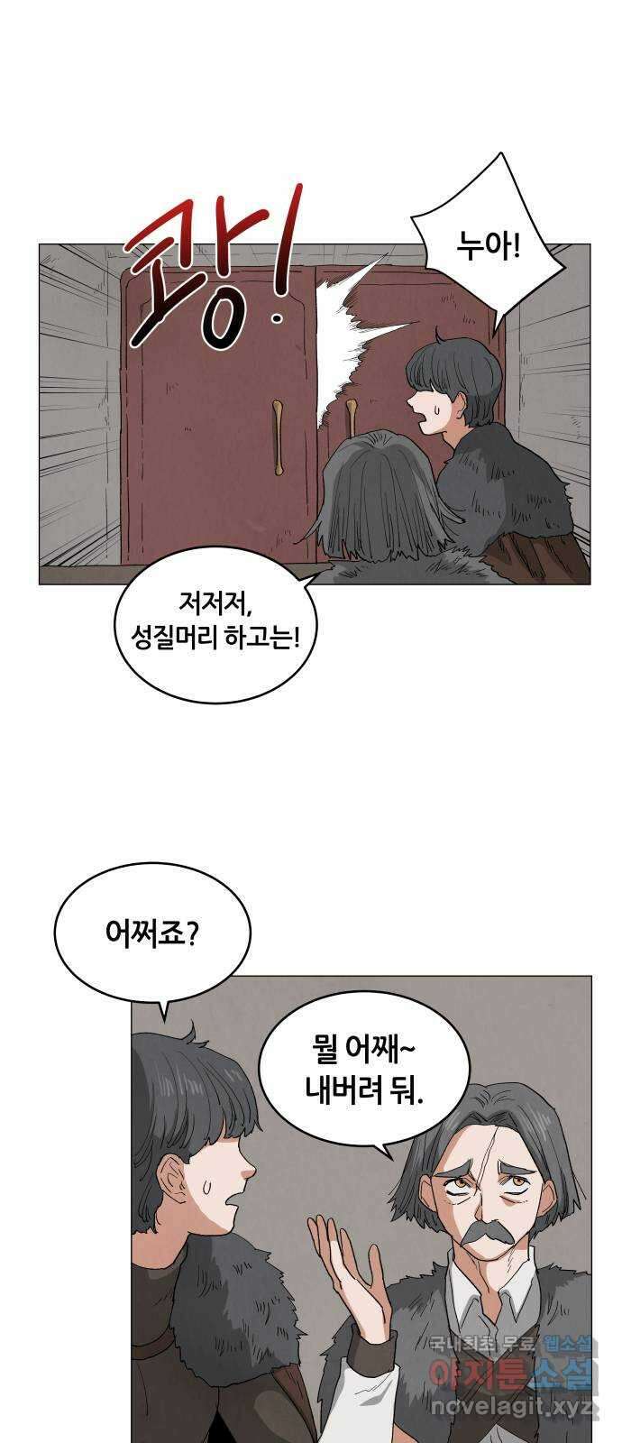 두 마리를 위한 뜰 22화 5