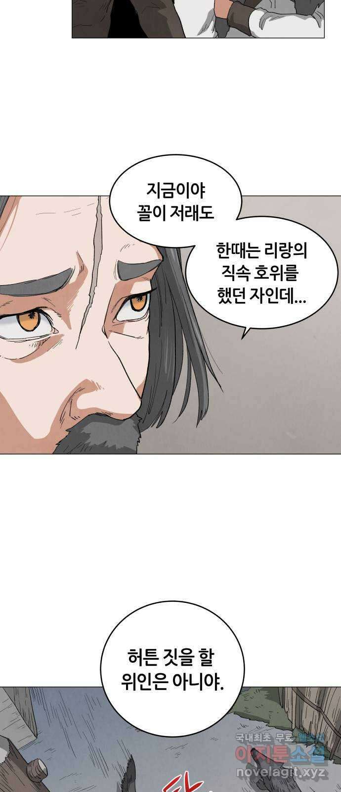 두 마리를 위한 뜰 22화 6