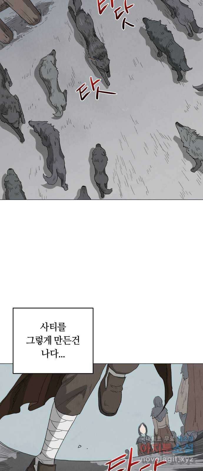 두 마리를 위한 뜰 22화 7