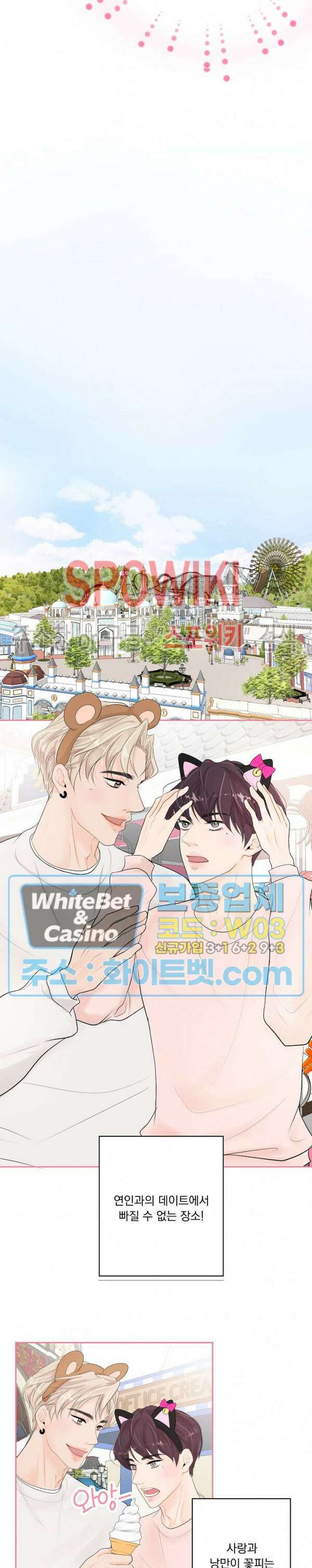 러브 미 리브 미 러브 미 5화 2