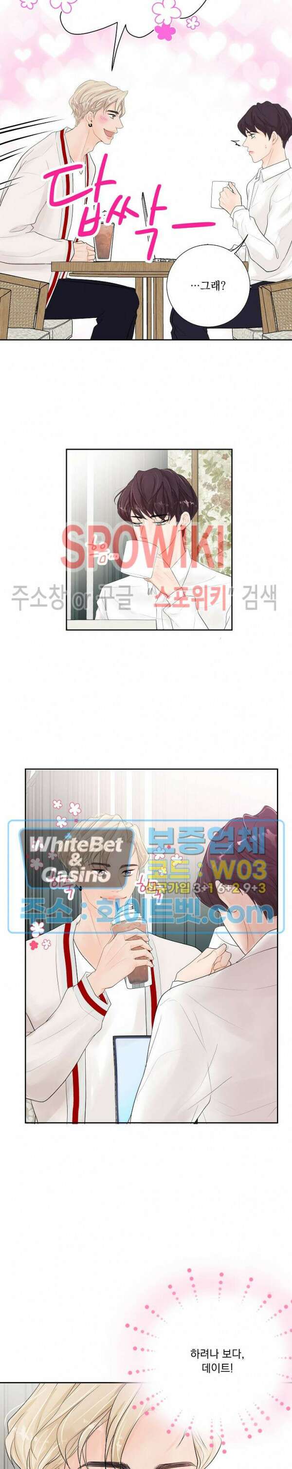 러브 미 리브 미 러브 미 5화 5