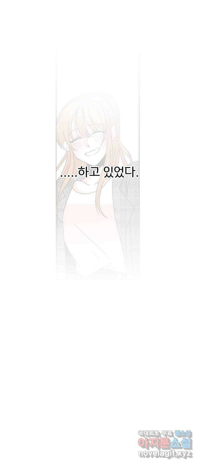 이 짝사랑은 억울하다! 59화 15