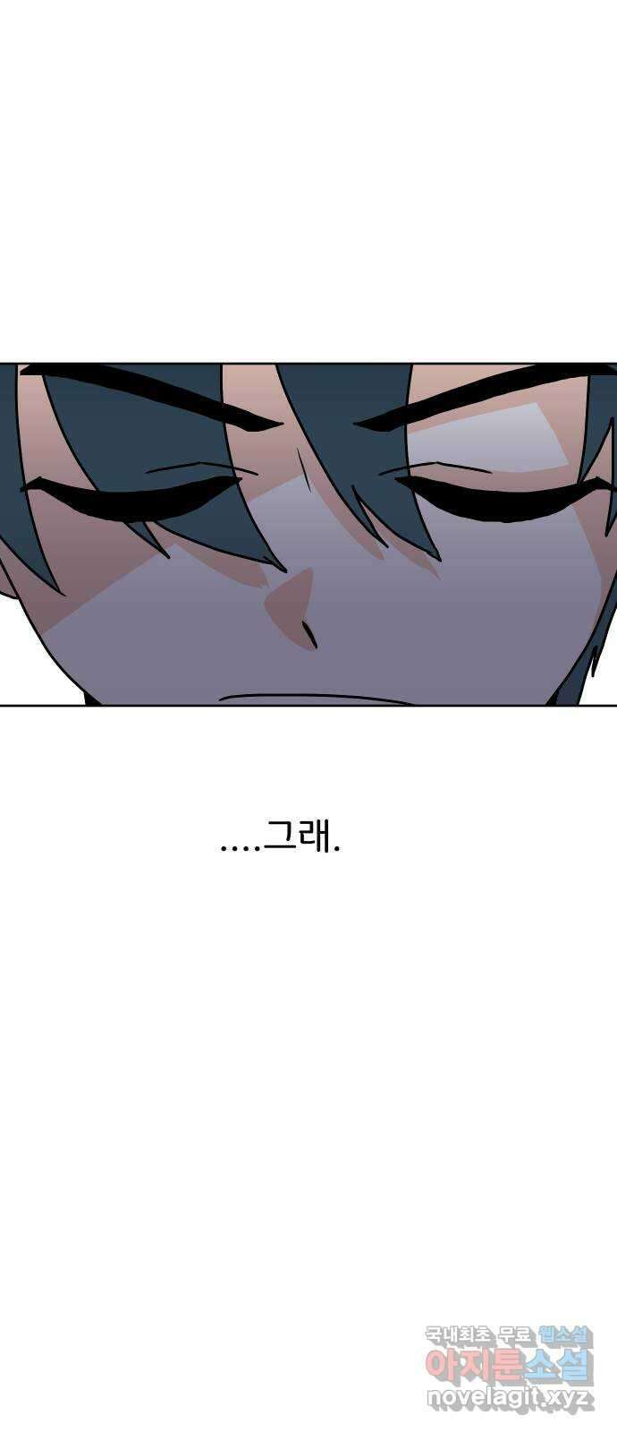 이 짝사랑은 억울하다! 59화 16
