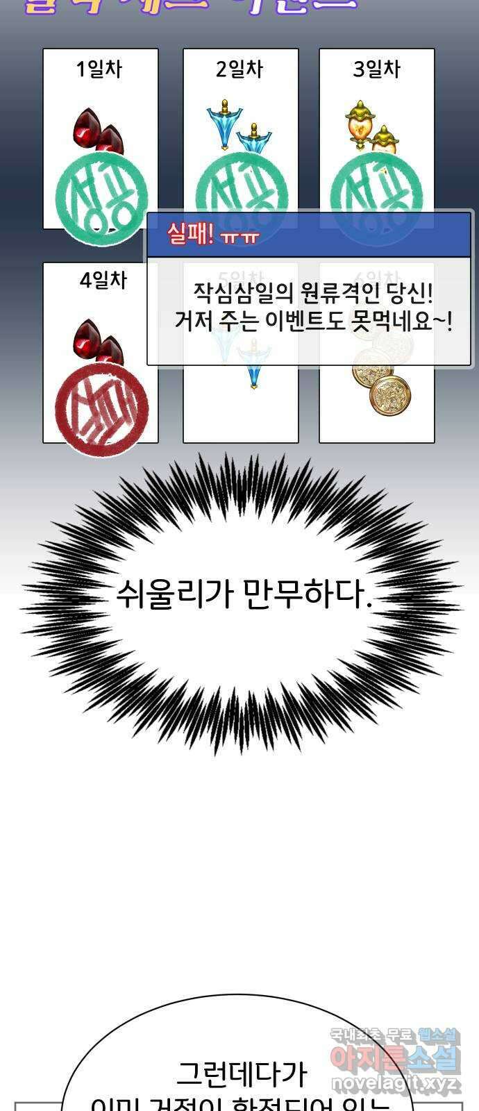 이 짝사랑은 억울하다! 59화 19