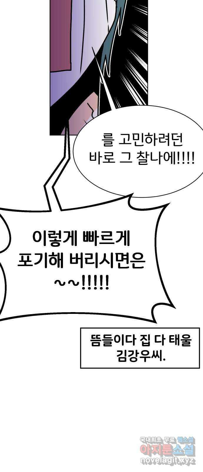 이 짝사랑은 억울하다! 59화 33