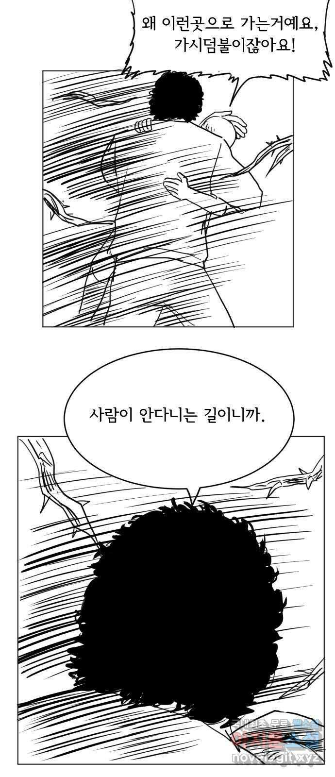 헤수스 - 케찰코아틀 25화 3