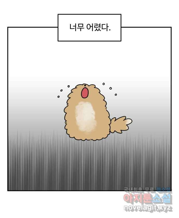강아지는 멍멍하고 짖지 않아! 6화 - 분리불안(1) 10