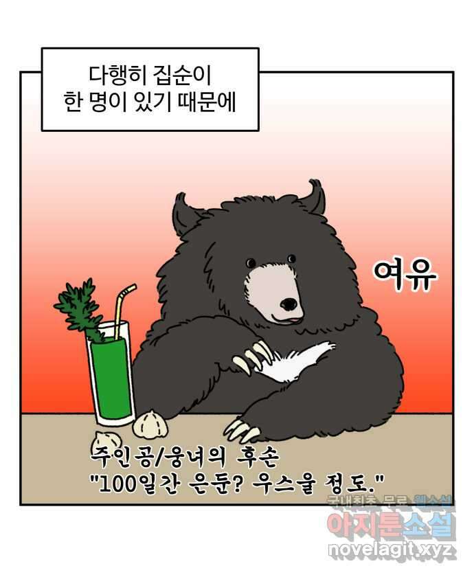 강아지는 멍멍하고 짖지 않아! 6화 - 분리불안(1) 11