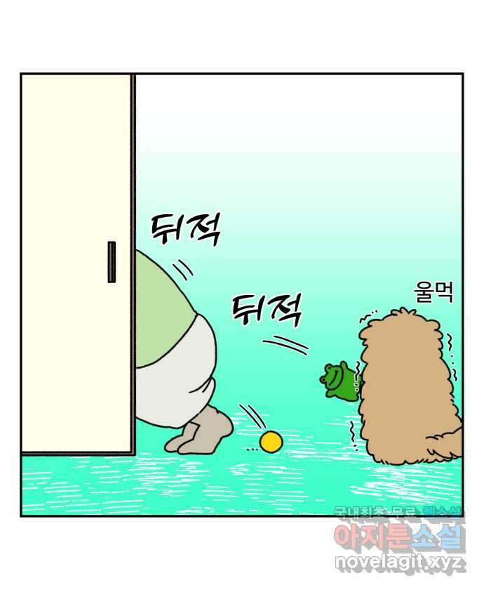 강아지는 멍멍하고 짖지 않아! 6화 - 분리불안(1) 17