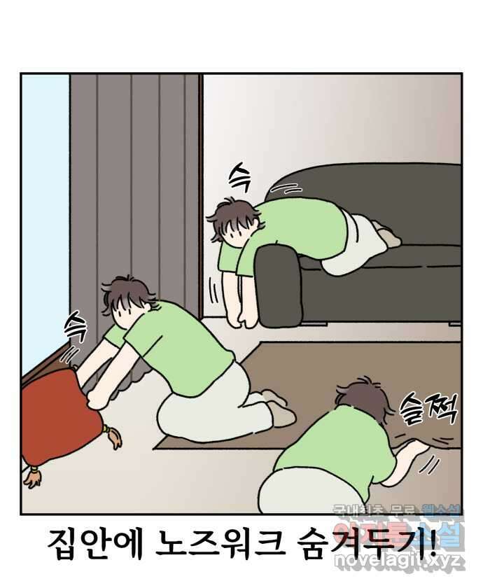 강아지는 멍멍하고 짖지 않아! 6화 - 분리불안(1) 19